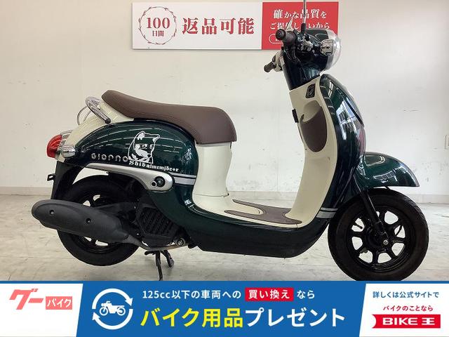 ジョルノ フルノーマル