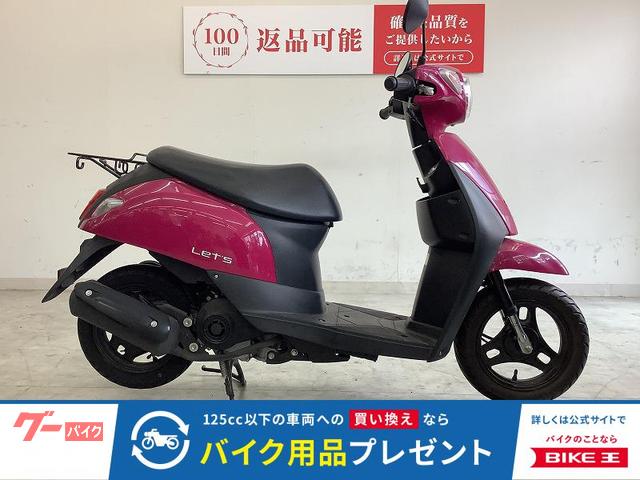 レッツ　フルノーマル