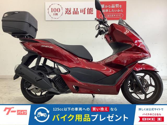 ＰＣＸ　Ｇｉｖｉリアボックス