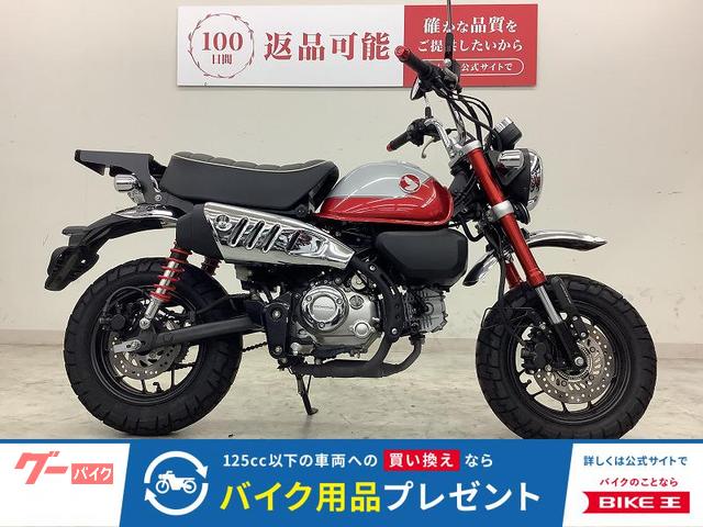 モンキー１２５　ミラーステイ・リアキャリア