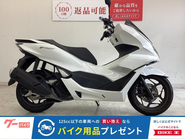 PCX フルノーマル