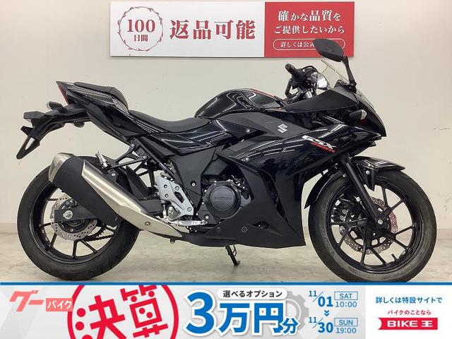 ＧＳＸ２５０Ｒ　マルチバー