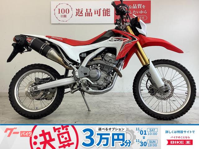 ＣＲＦ２５０Ｌ　ヨシムラ製パワーボックス付きマフラー・ナックルガード