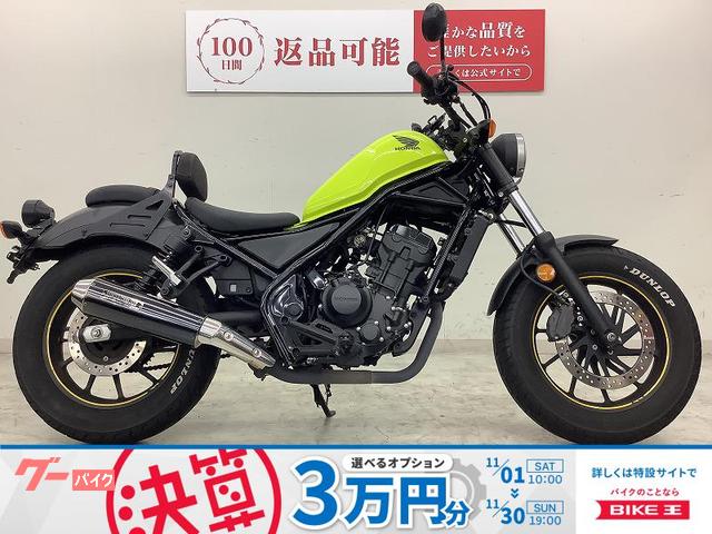 レブル２５０　モリワキマフラー・バックレスト