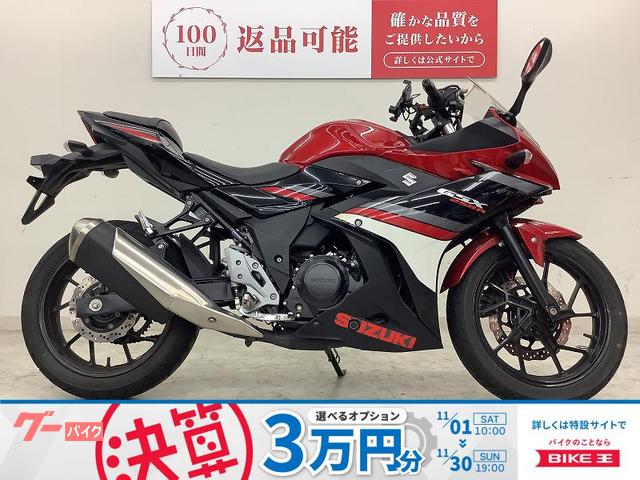 ＧＳＸ２５０Ｒ　マルチバー・ＵＳＢポート