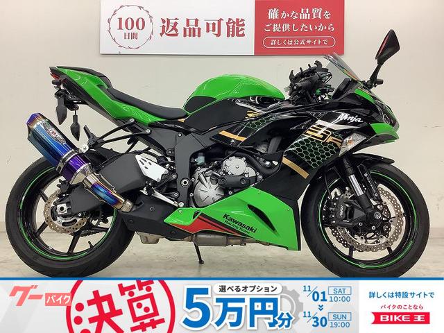 Ｎｉｎｊａ　ＺＸ−６Ｒ　ビートマフラー・リアフェンダーレス・エンジンスライダー