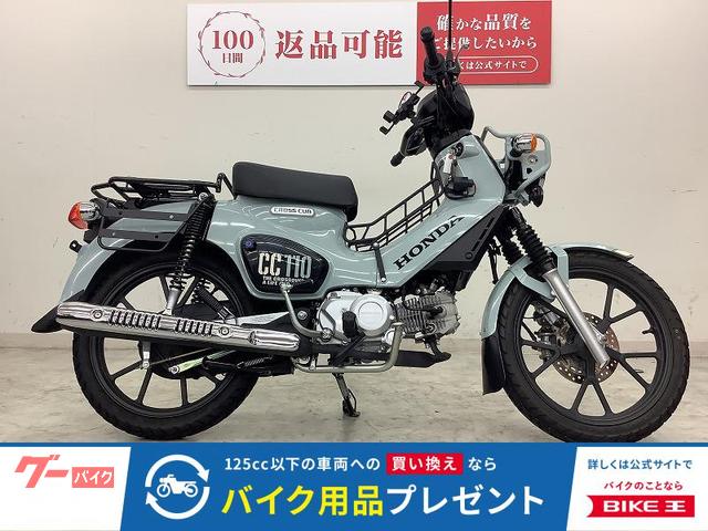 クロスカブ１１０　サイドバッグステイ・マルチバー・センターキャリア