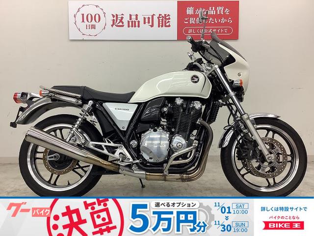 ＣＢ１１００　モリワキマフラー・ビキニカウル・グラブバー・カスタムレバー