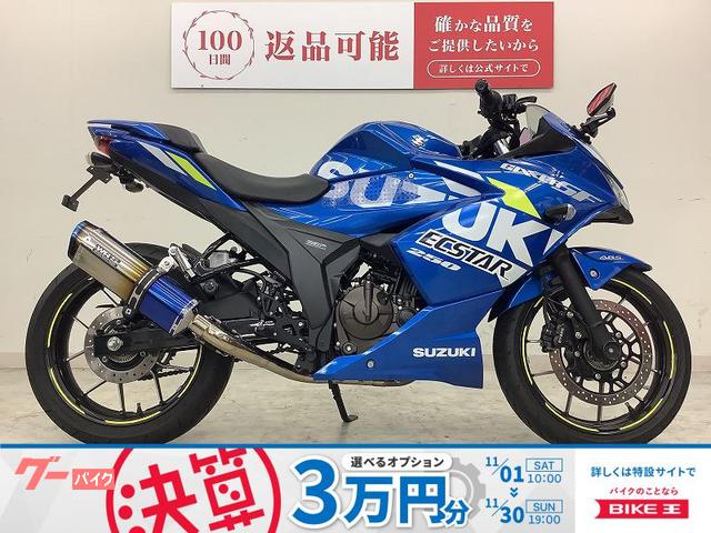 GIXXER SF 250WR’Sマフラー・ナポレオンミラー・Uカナヤレバー・リアフェンダーレス