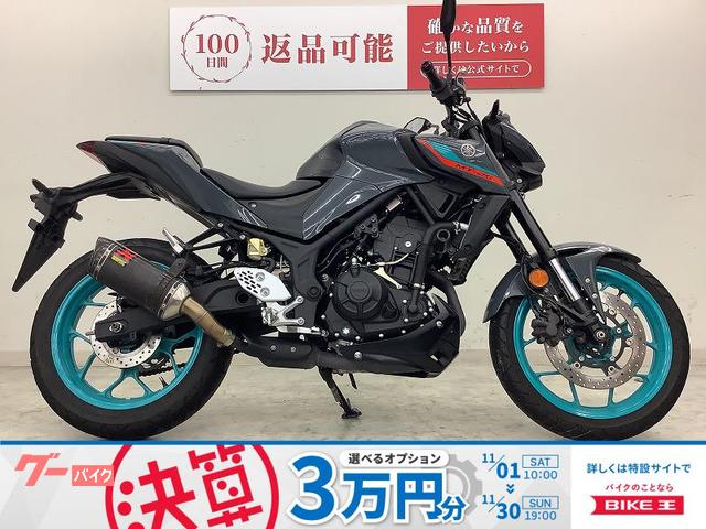 ＭＴ−２５　エンジンスライダー・ＵＳＢポート