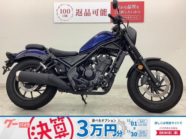 レブル２５０　Ｓエディションエンジンガード・マルチバー