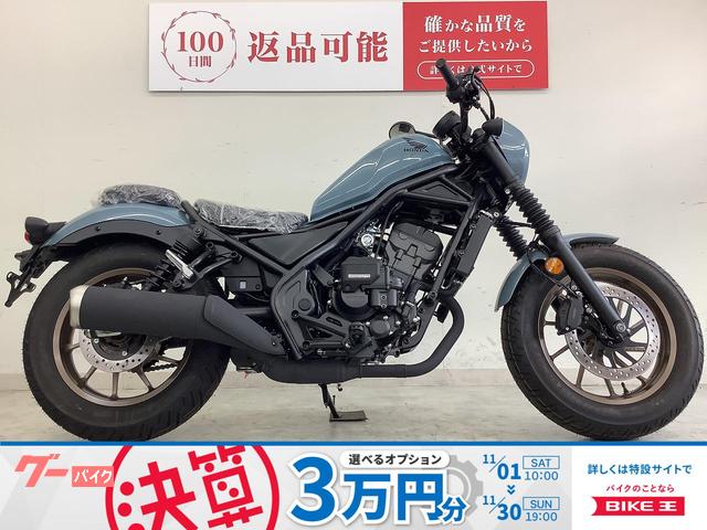 レブル２５０　Ｓエディション　Ｅ−Ｃｌｕｔｃｈ