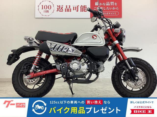 モンキー１２５　フルノーマル