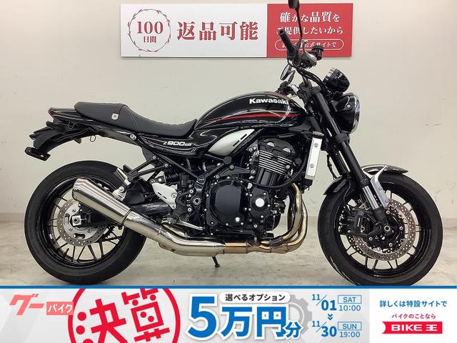 Ｚ９００ＲＳ　フルノーマル
