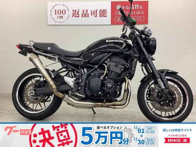 Ｚ９００ＲＳ　グリップヒーター・カスタムレバー・リアフェンダー・エンジンスライダー・ドライブレコーダー