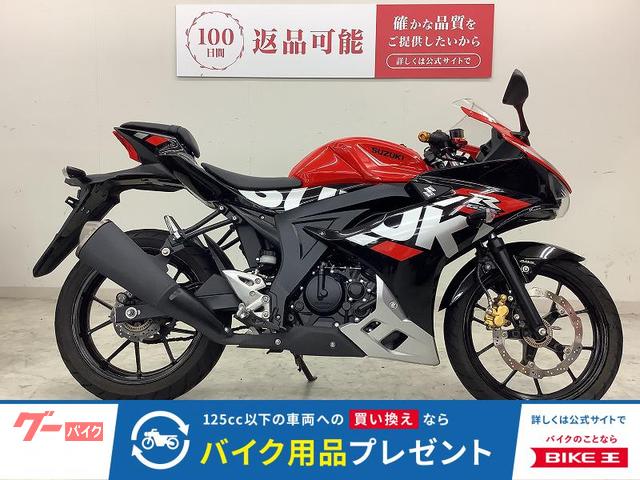 ＧＳＸ−Ｒ１２５　カスタムレバー・カスタムグリップエンド
