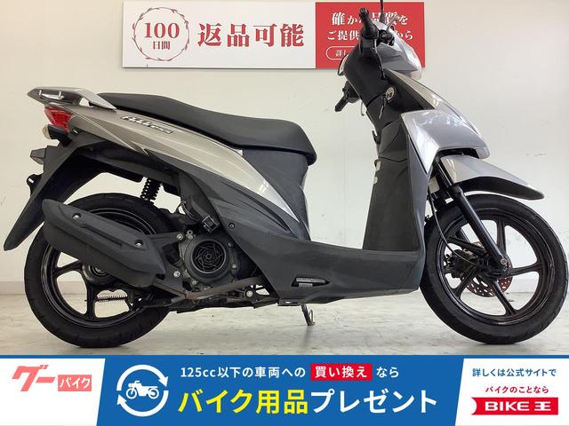 アドレス１１０　フルノーマル