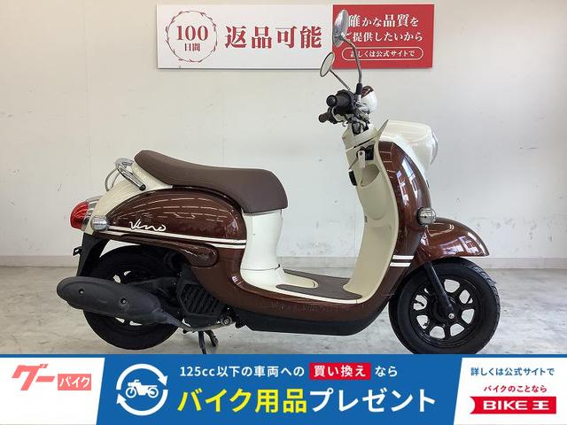 ビーノ　フルノーマル