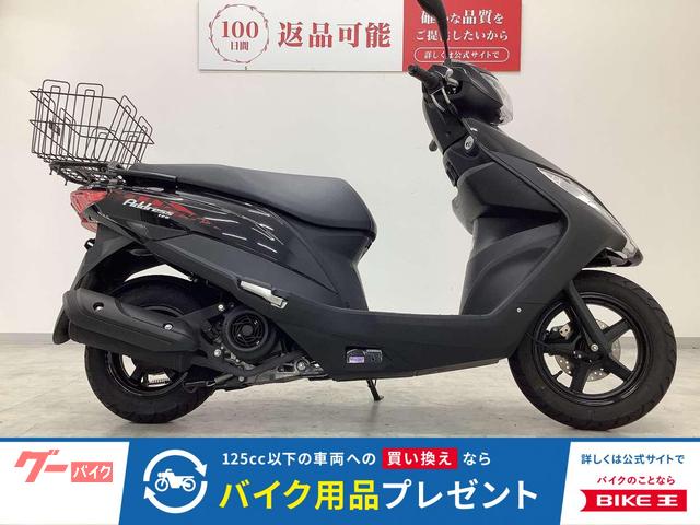 アドレス１２５　リアかご装備