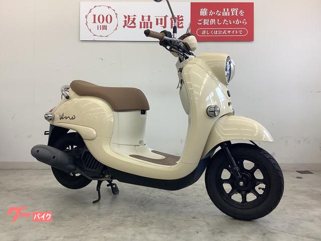 ヤマハ ビーノ フルノーマル|バイク王 広島第2ショールーム|新車 ヤマハ ビーノ フルノーマル|バイク王 広島第2ショールーム|新車