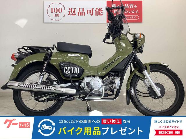 クロスカブ１１０　ジータハンドルガード・スクリーン・シフトインジケーター