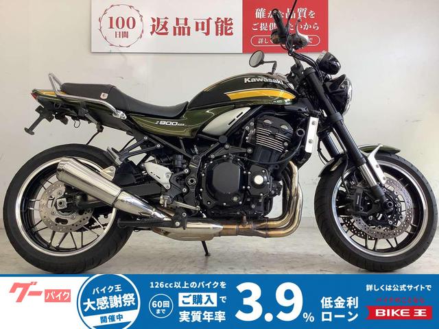 Ｚ９００ＲＳ　グリップヒーター・リアフェンダーレス・エンジンスライダー・グラブバー・バックサポート