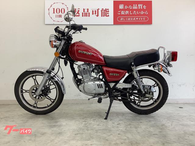 スズキ GN125H フルノーマル・キャブレターモデル｜バイク王