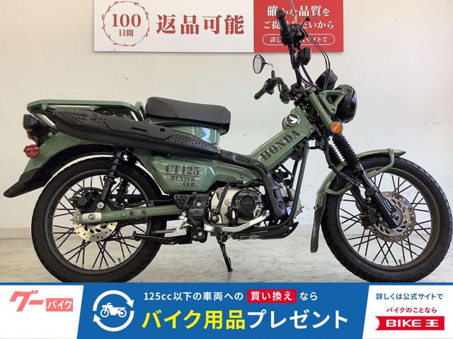 ＣＴ１２５ハンターカブ