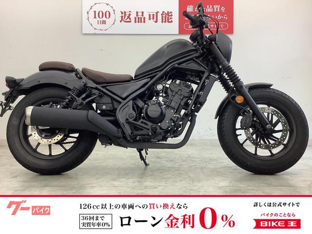 レブル250 Sエディション フルノーマル