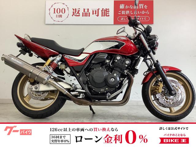 CB400Super Four VTEC Revo モリワキマフラー・エンジンガード・社外ウィンカーレンズ・社外グリップ・ヘッドラ