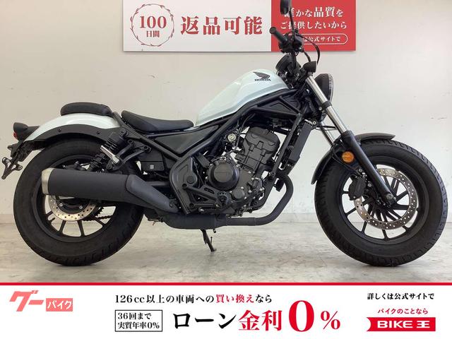 レブル２５０フルノーマル・ワンオーナー