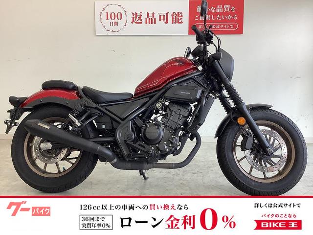 レブル250 エンジンガード