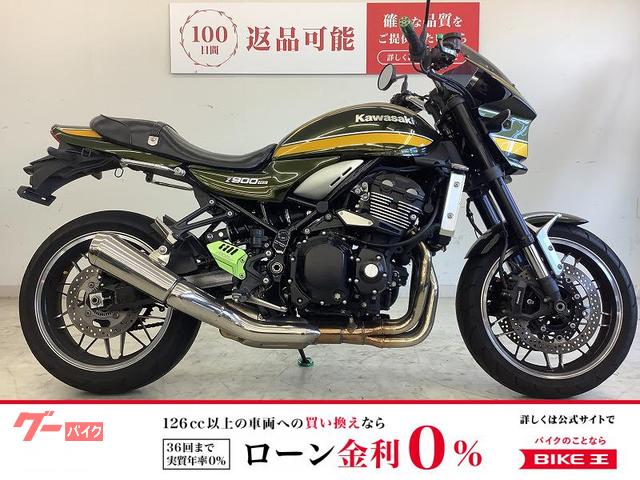 Ｚ９００ＲＳ　カスタムレバー・カスタムバーエンド・ビキニカウル