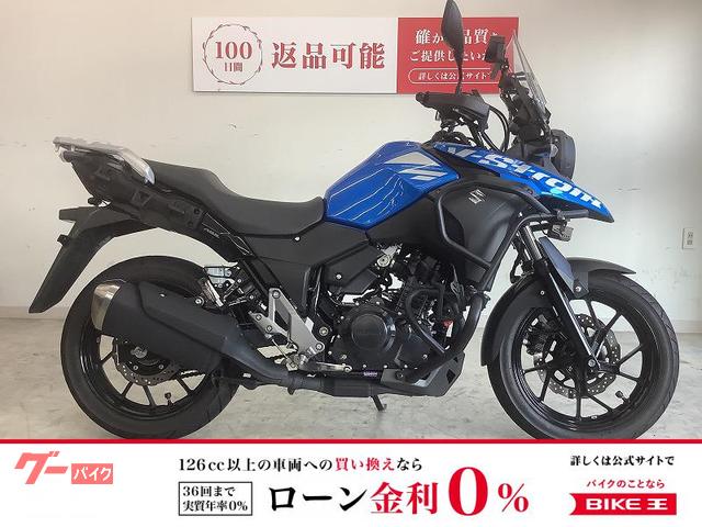 V−ストローム250 カスタム多数