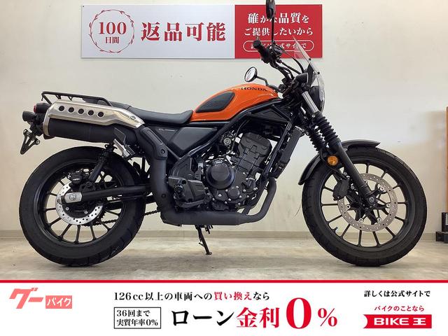 CL250 スクリーン・リアキャリア・グリップ・タコメーター
