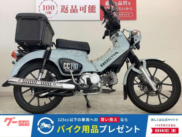 クロスカブ110 リアボックス・スクリーン・ナックルバイザー