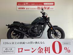 ホンダ　レブル２５０　２０１９年モデル　スペアキー有