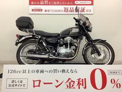 カワサキ　Ｗ６５０　バーチカルツインエンジン　リアボックス　スクリーン装備