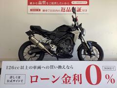 ホンダ　ＣＢ２５０Ｒ　ビームスマフラー　カスタムレバー　メットホルダー　カスタムバーエンド