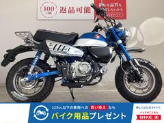 ホンダ　モンキー１２５　リアキャリや装備