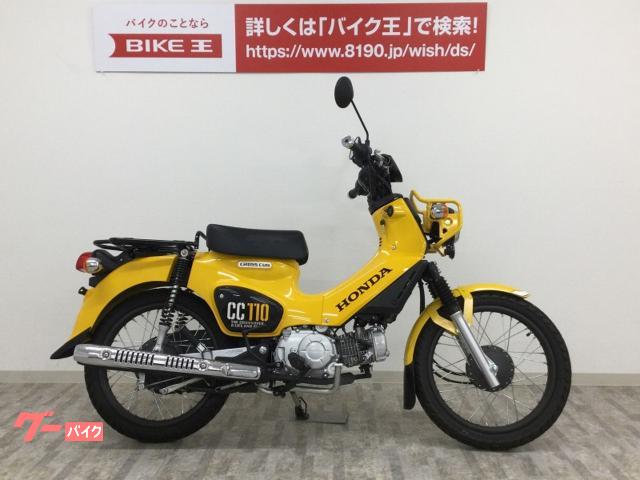 車両情報 ホンダ クロスカブ110 バイク王 山口店 中古バイク 新車バイク探しはバイクブロス