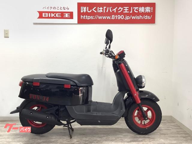 ヤマハ 山口県の原付スクーターのバイク一覧｜新車・中古バイクなら