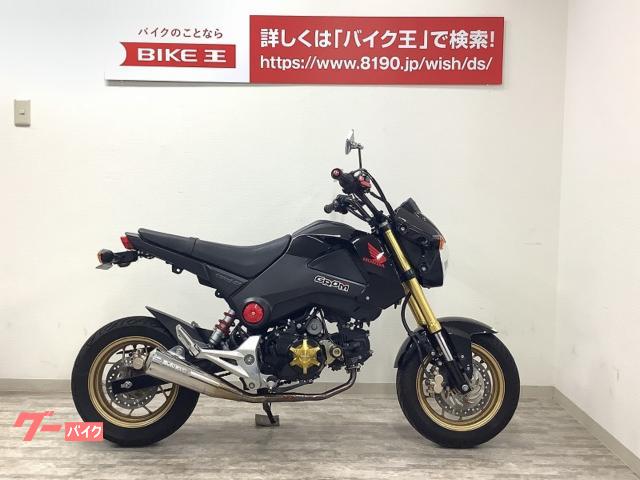 ホンダ グロム モリワキマフラー 武川サスペンション 前後タイヤ新品