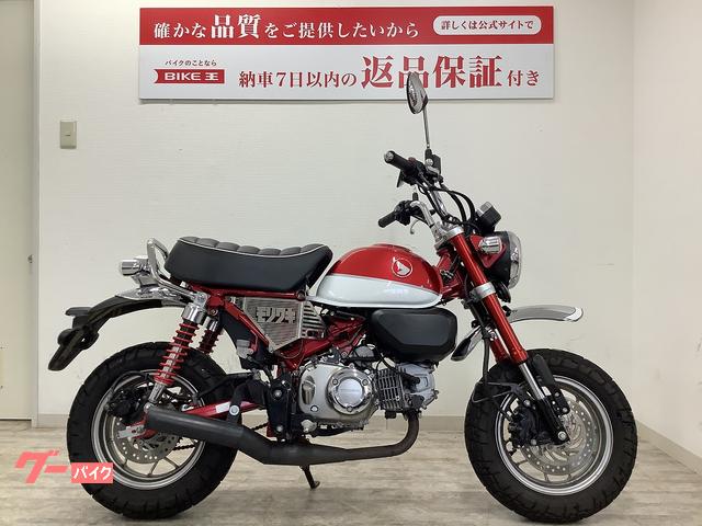 ホンダ モンキー１２５ ＪＢ０２型 フロントフェンダー交換サービス モリワキサイドカバー・カスタムマフラー・タケガワクラブバー｜バイク王 山口店 ｜新車・中古バイクなら【グーバイク】