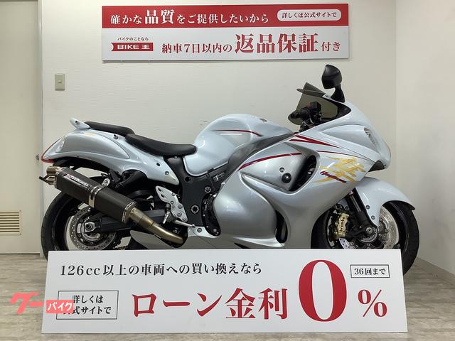 ハヤブサ（ＧＳＸ１３００Ｒ　Ｈａｙａｂｕｓａ）　ヨシムラマフラー、スライダー装備　スクリーン、レバーカスタム