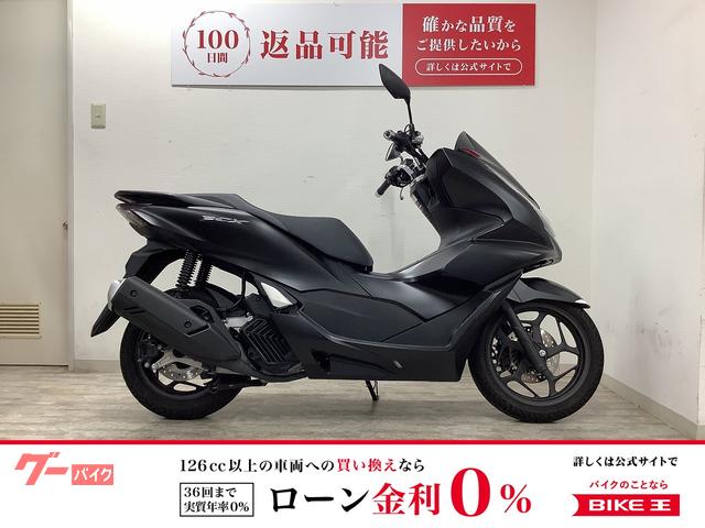 ＰＣＸ　２０２３年モデル　グリップヒーター装備　ＡＢＳ　ＬＥＤ