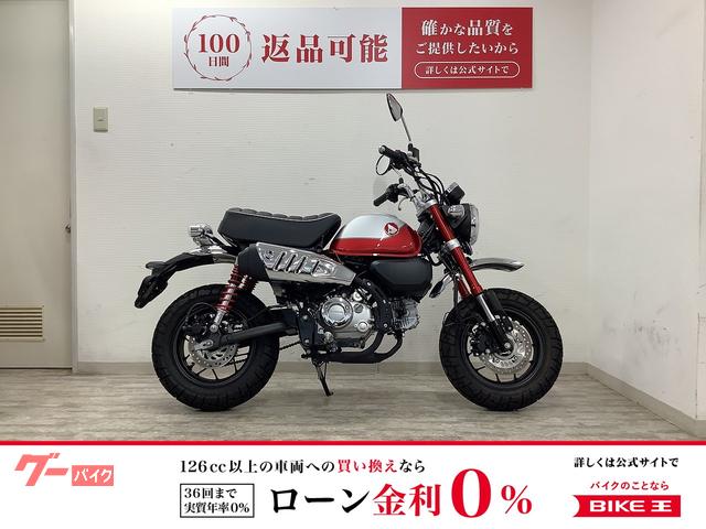 モンキー１２５　２０２１年モデル　５速ミッション　フルノーマル　ＡＢＳ　ＬＥＤ