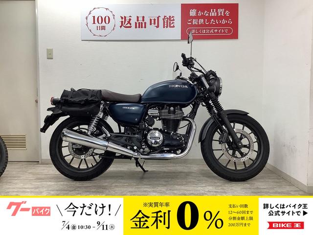 ＧＢ３５０　サイドバッグ・ＵＳＢソケット装備　２０２１年モデル　ＡＢＳ