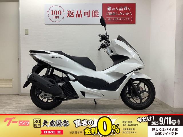 ＰＣＸ　２０２３年モデル　フルノーマル　リモコンキー