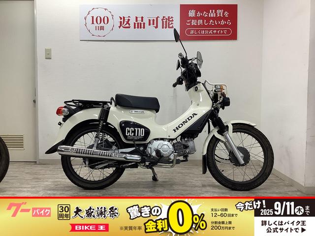 クロスカブ１１０　フォグランプ・ナックルガード装備　２０２１年モデル